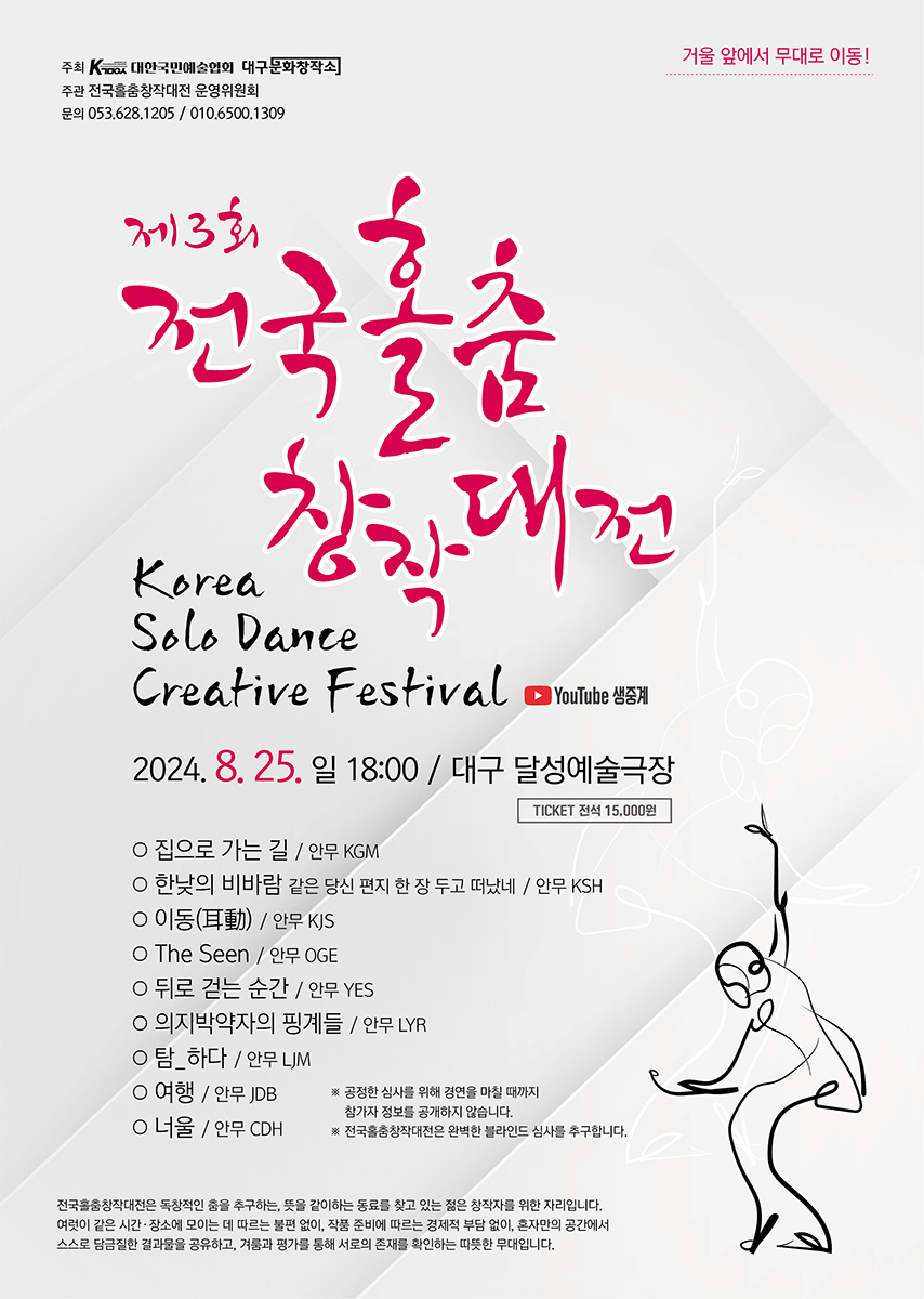 포스터(경연)_01_1200px.jpg