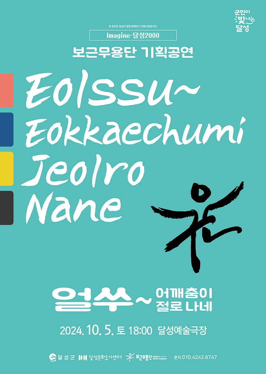 포스터1005v4_01_1200px_.jpg