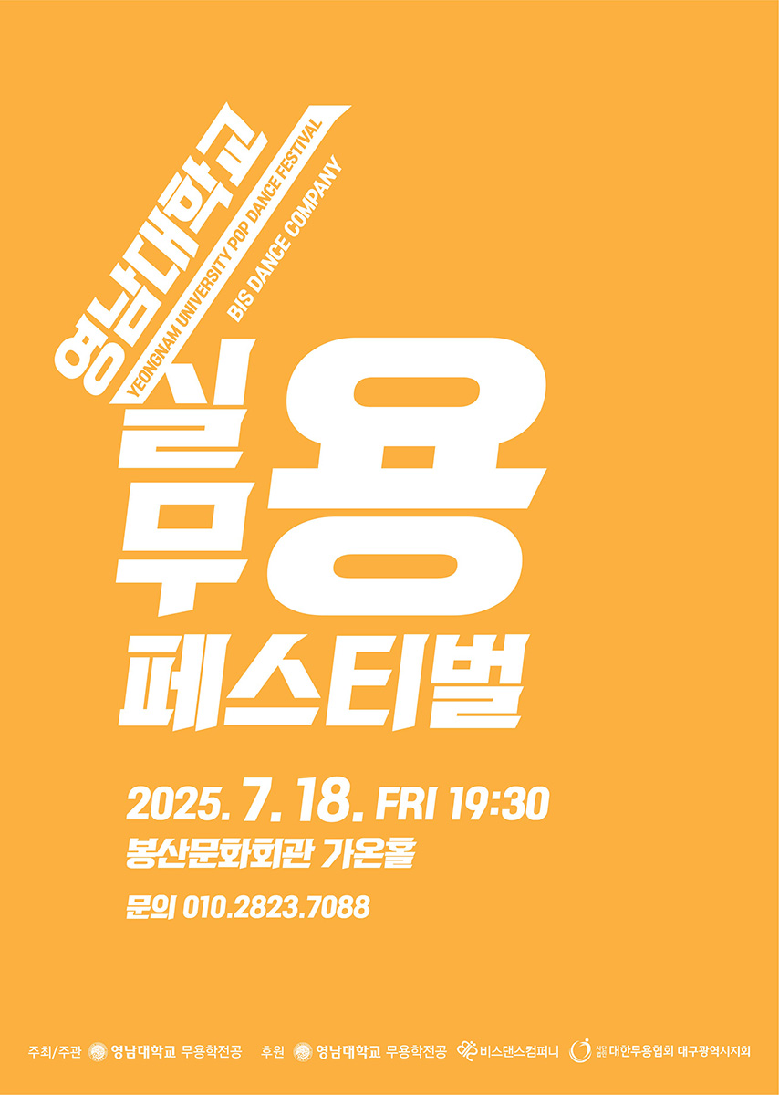 영대실용페스티벌_.jpg