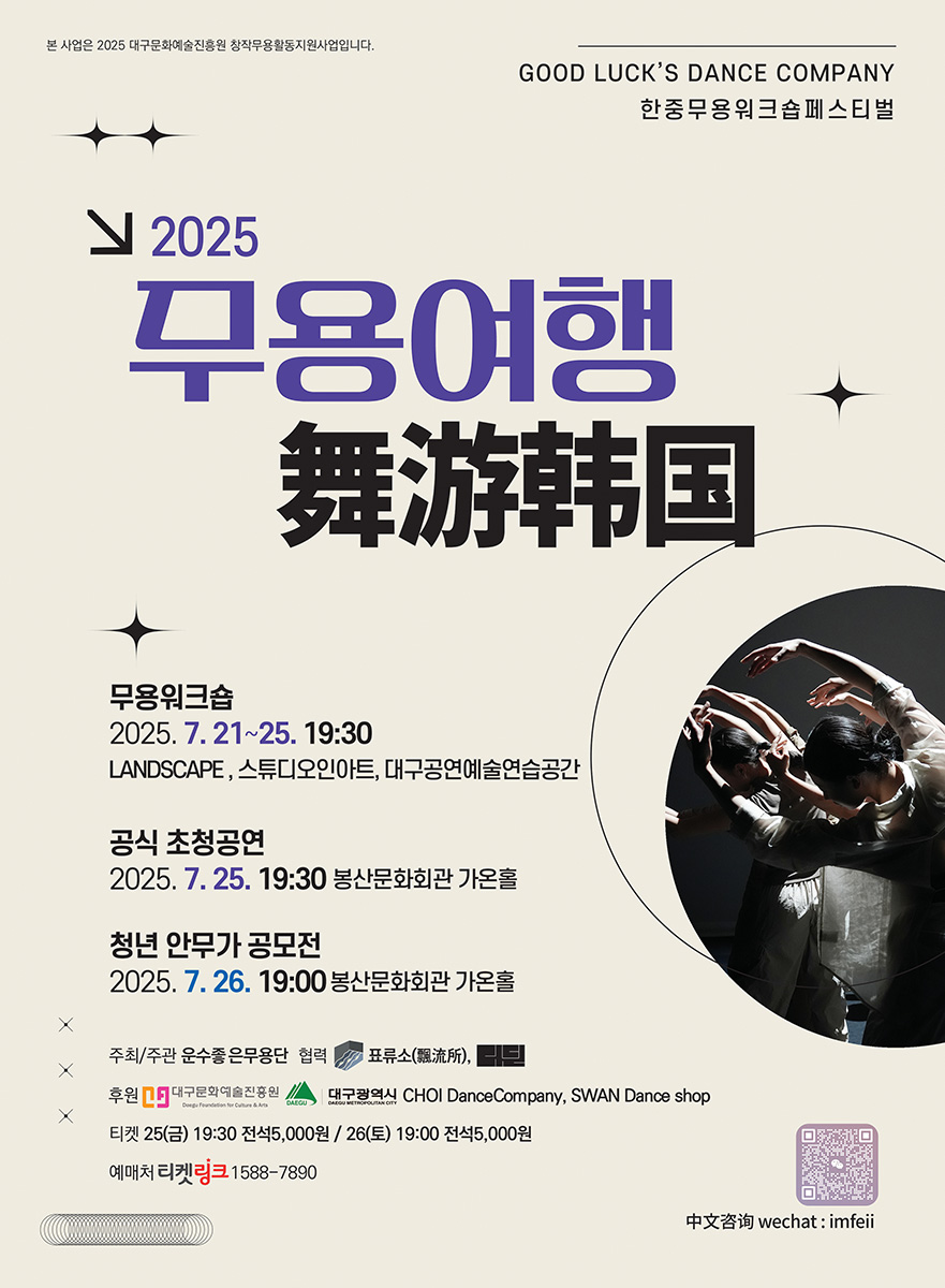 무용여행_.jpg