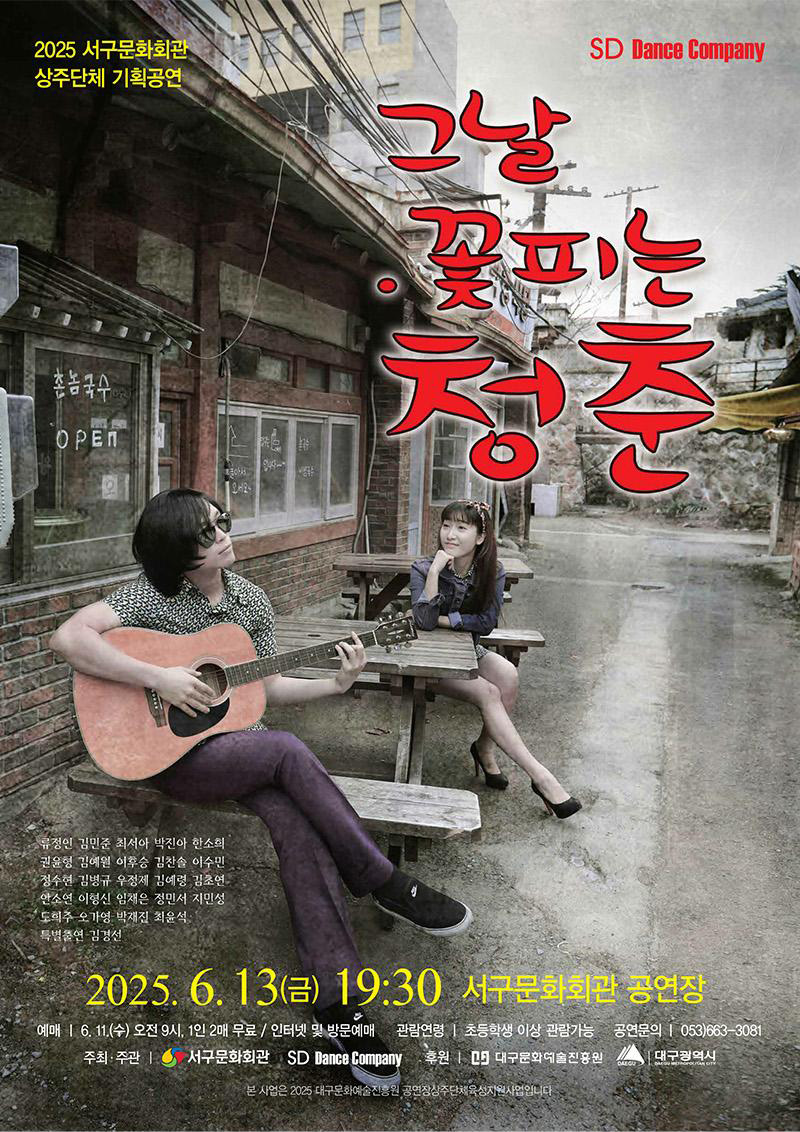 꽃피는청춘_.jpg